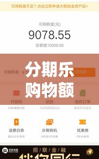 分期乐购物额度套出来，分期乐消费额度套出来