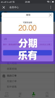 分期乐有额度提现失败破解方法，分期乐额度提现商家