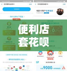 便利店套花呗手续费多少,花呗便利卡怎么套出来