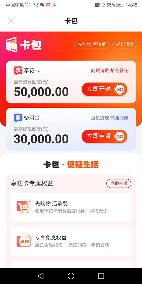 包含桃买买便荔卡额度怎么套出来的词条