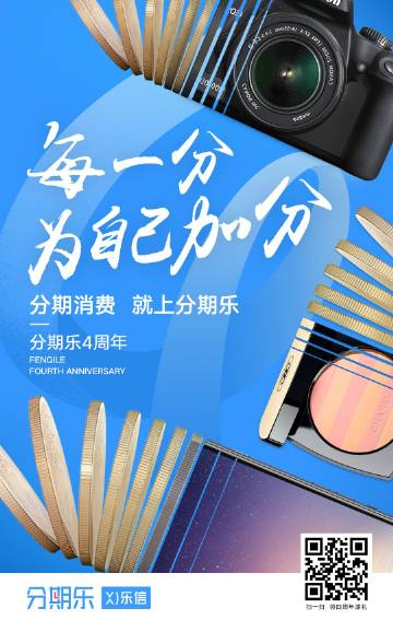 分期乐回收掌柜，分期乐回收商家秒到