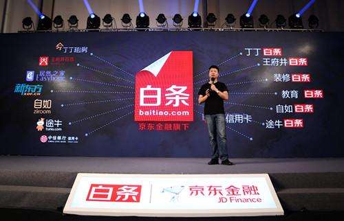 京东白条消费额度怎么套出来，京东白条消费额度套出来