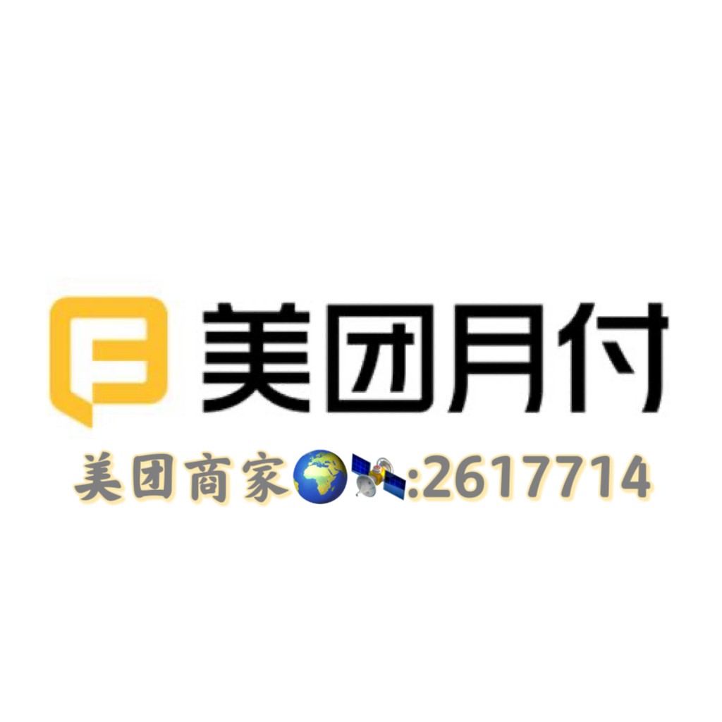 美团月付取款,美团月付提现秒到账