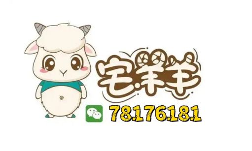 羊小咩消费额度取现,羊小咩消费额度取现ly安诚小铺uq助富掌柜