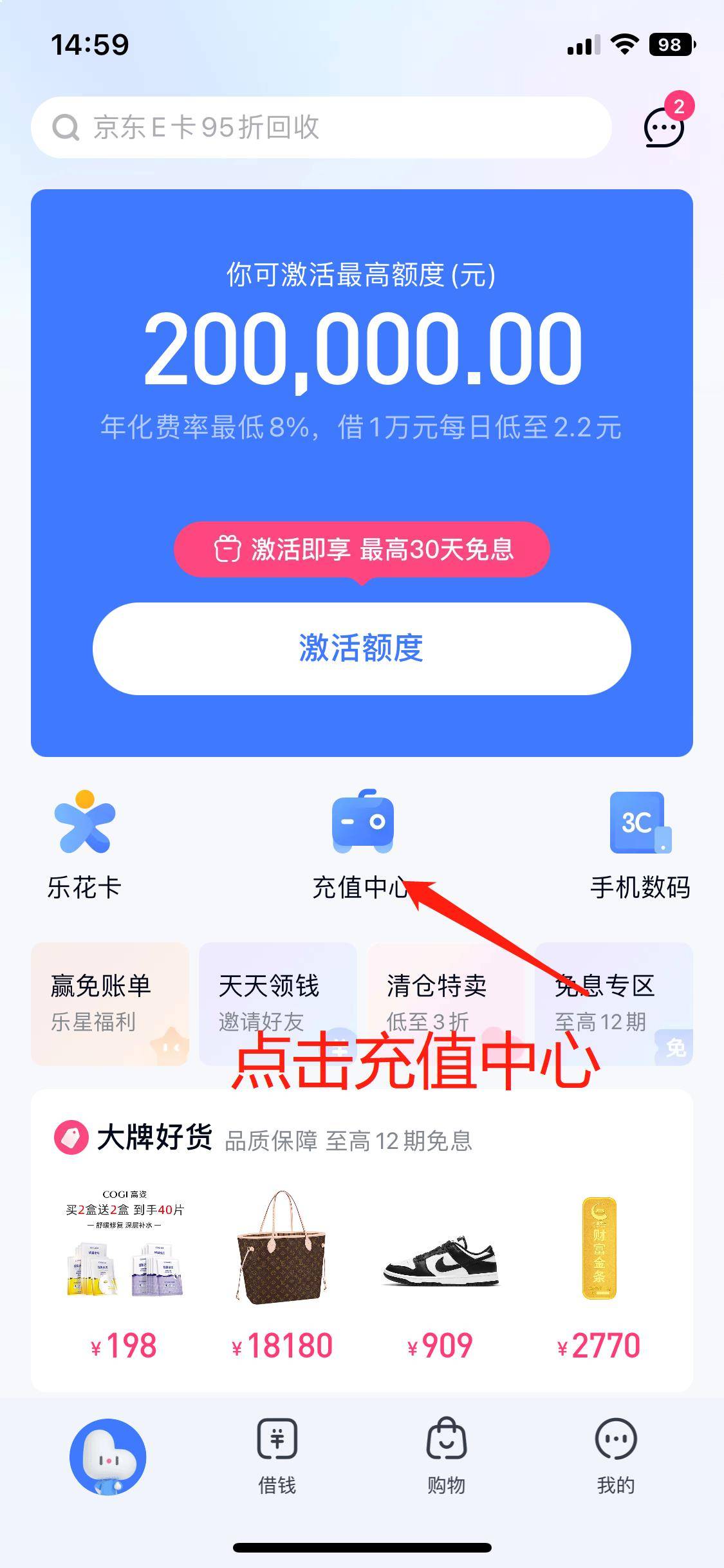 分期乐便利卡怎么套出来，分期乐购物卡