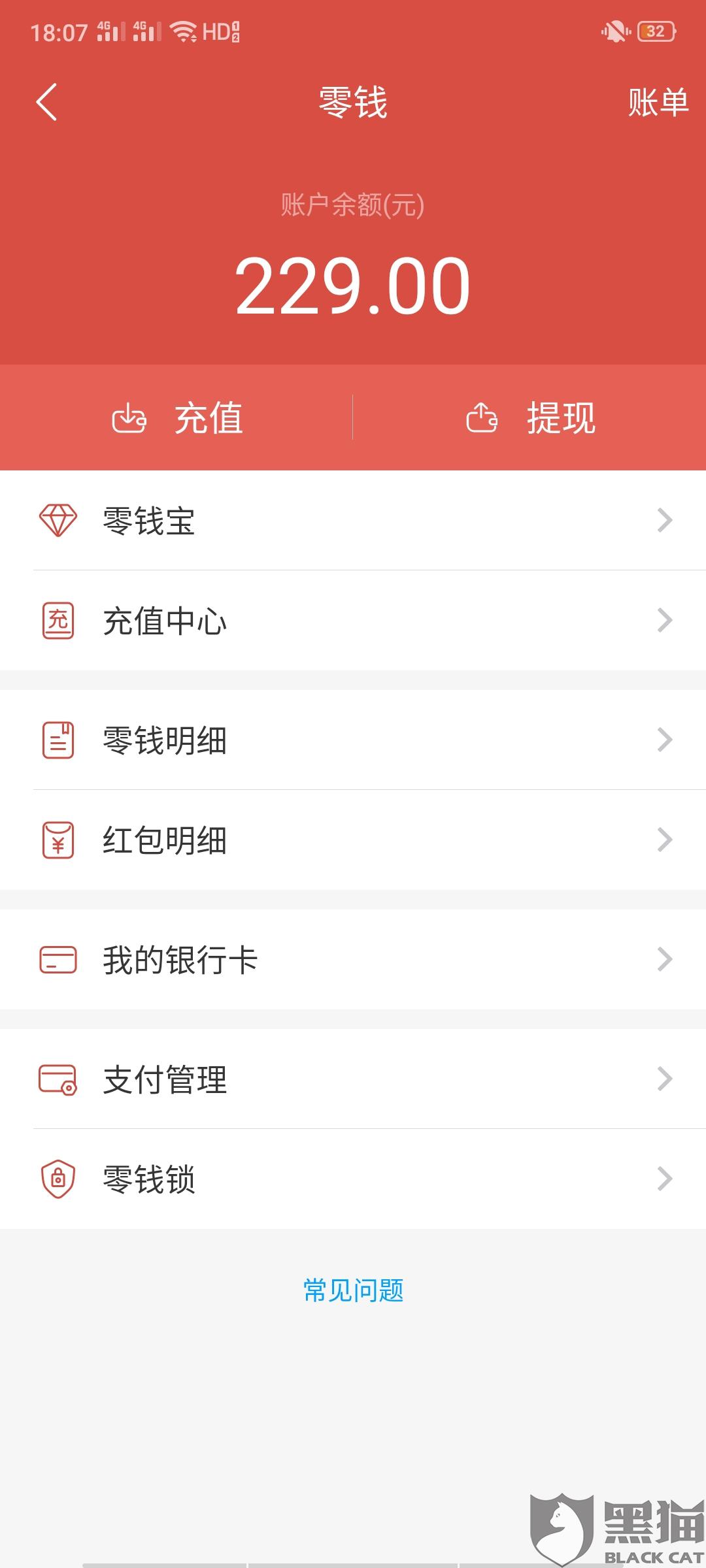 桃叭怎么买东西,桃买买怎么提现出来