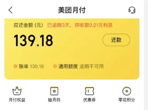 美团月付的钱怎么弄出来,美团月付怎么提现出来