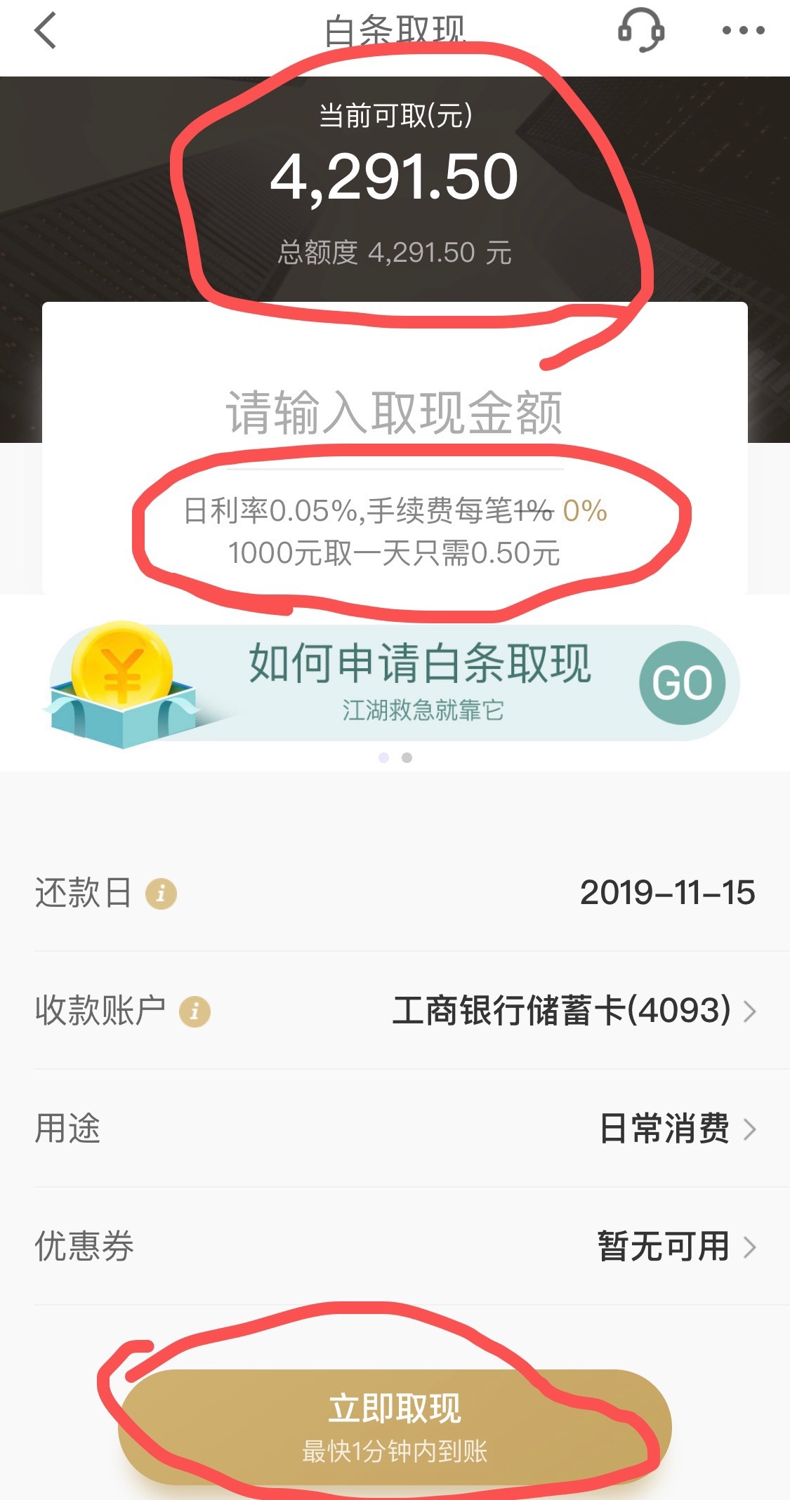 京东白条消费额度怎么套,白条购物额度怎么套