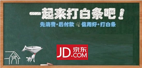 京东白条消费额度怎么套，白条购物额度怎么套