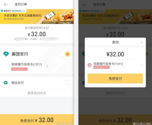 美团月付消费额度套出来,美团月付刷出来