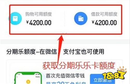 分期乐消费额度怎么套,分期乐购物额度套
