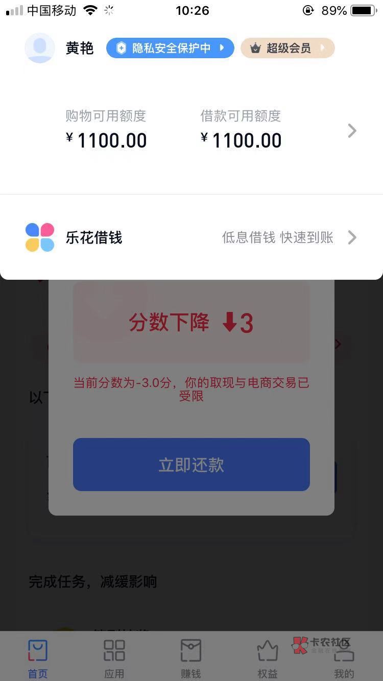 分期乐消费额度怎么套，分期乐购物额度套
