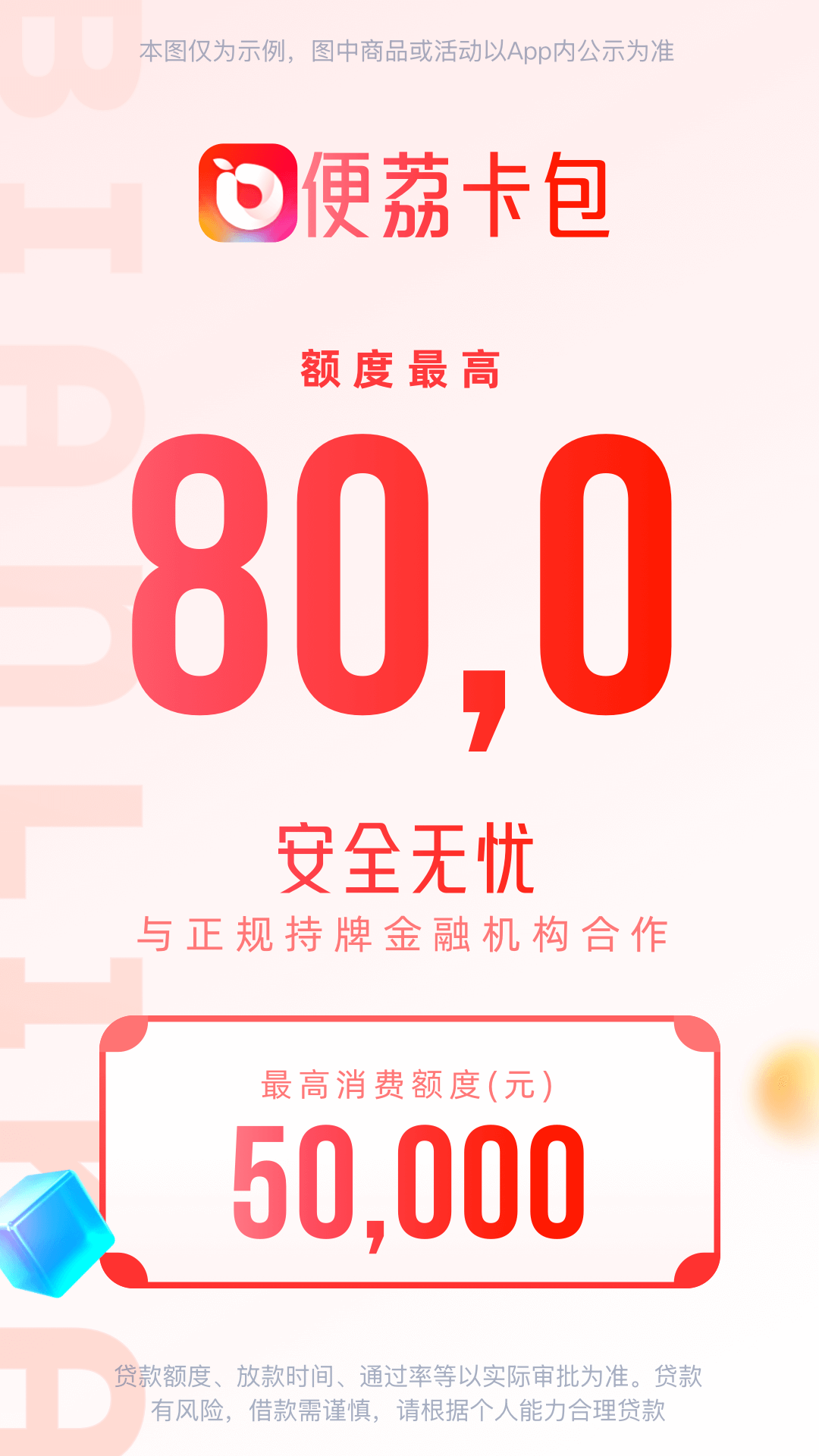 桃买买便荔卡取现，桃购物软件