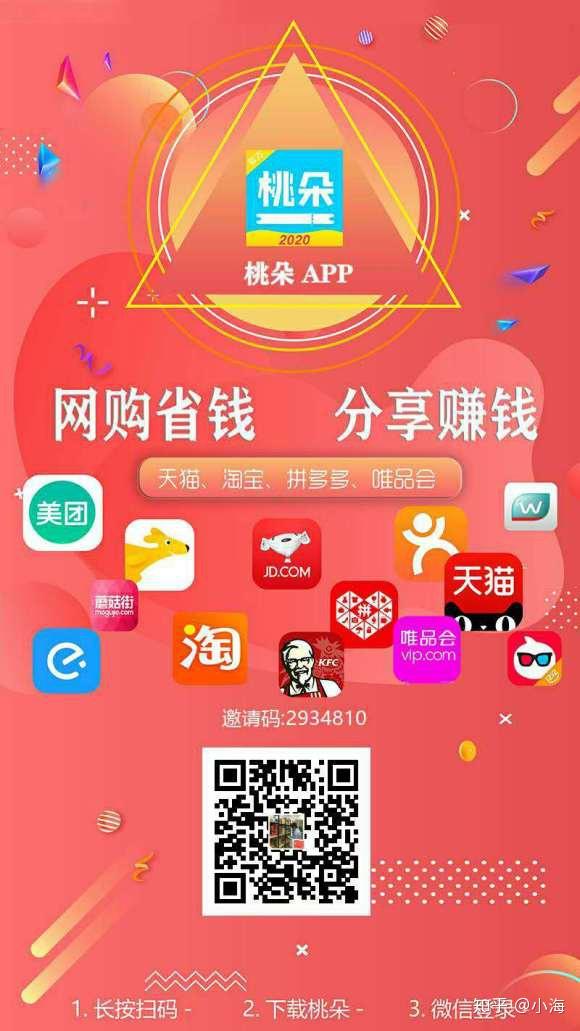 桃买买消费额度取现，桃桃买房扫盲20讲下载