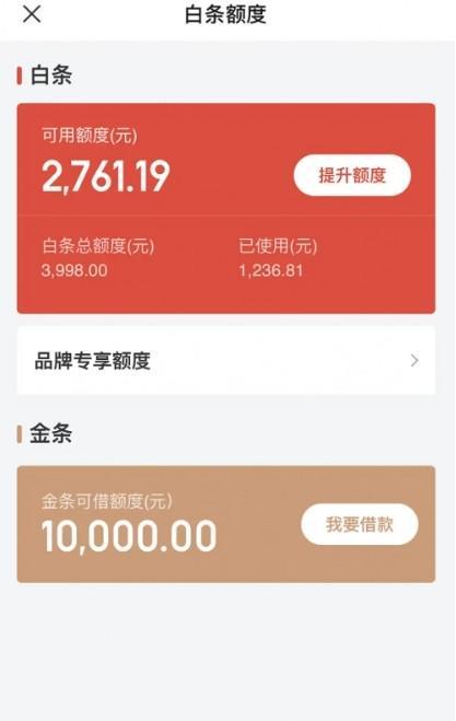 京东白条额度提现商家知道吗,京东白条额度提现商家