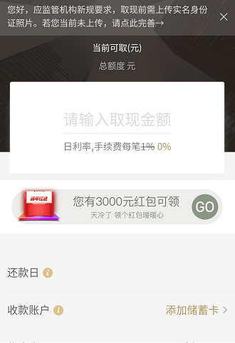 白条则么提现，白条怎么提现出来