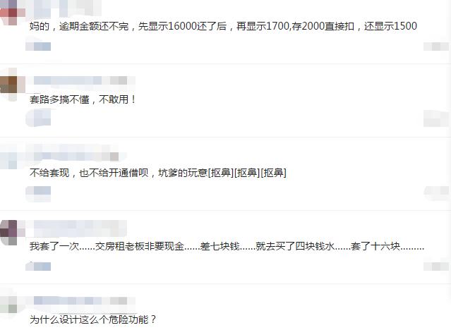 花呗消费额度取现，花呗消费提现