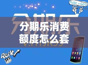 京东白条回收商家秒到怎么回事，京东白条回收商家秒到