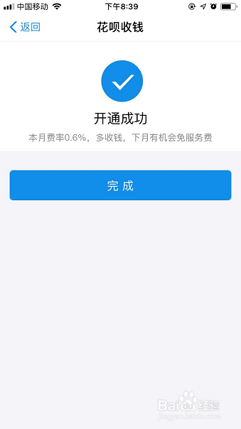 花呗回收怎么样，花呗回收商家秒到