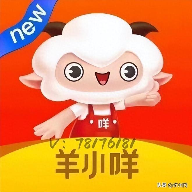 羊小咩购物卡，羊小咩便荔卡取现