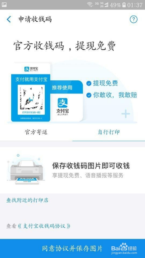 花呗额度套现方法，花呗额度如何套出来