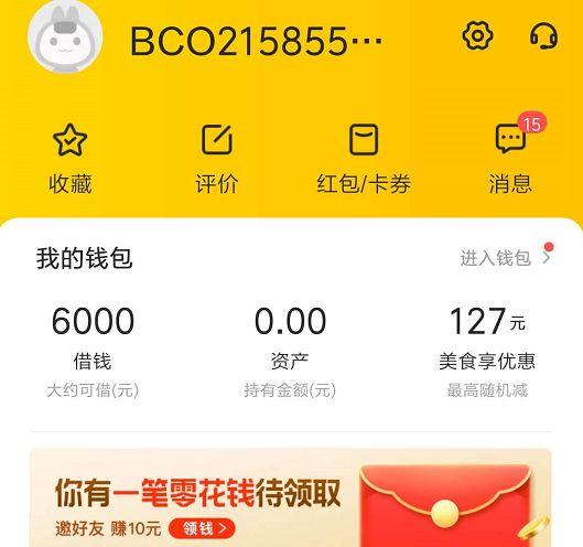 美团月付额度怎么套出来,美团月付购物额度怎么刷出来