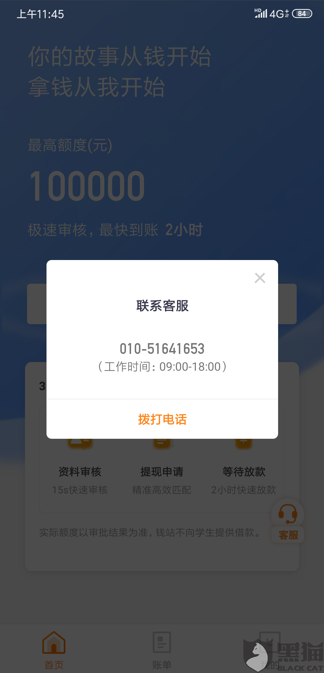 白条消费额度怎么套出来,白条消费额度怎么套