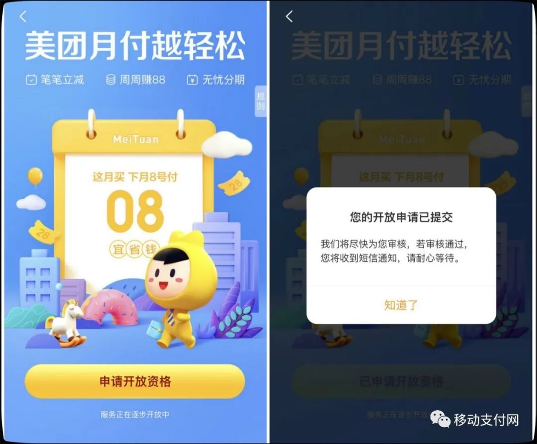 美团月付怎么套出来提现，美团月付额度套现方法