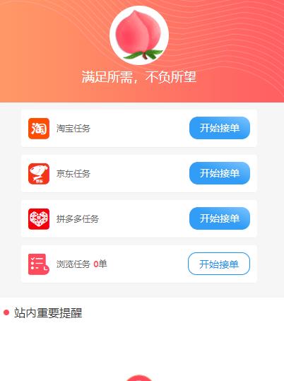 桃购物软件，桃买买便荔卡取现