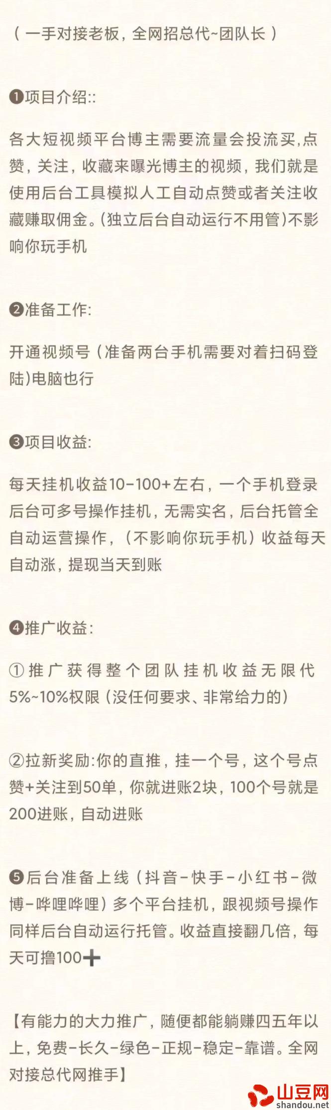 IMG_7957(20240823-143908) - 副本.PNG 一斗米挂机,过年前得机会