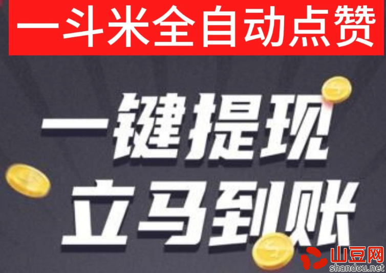 C<img class= 一斗米挂机,过年前得机会