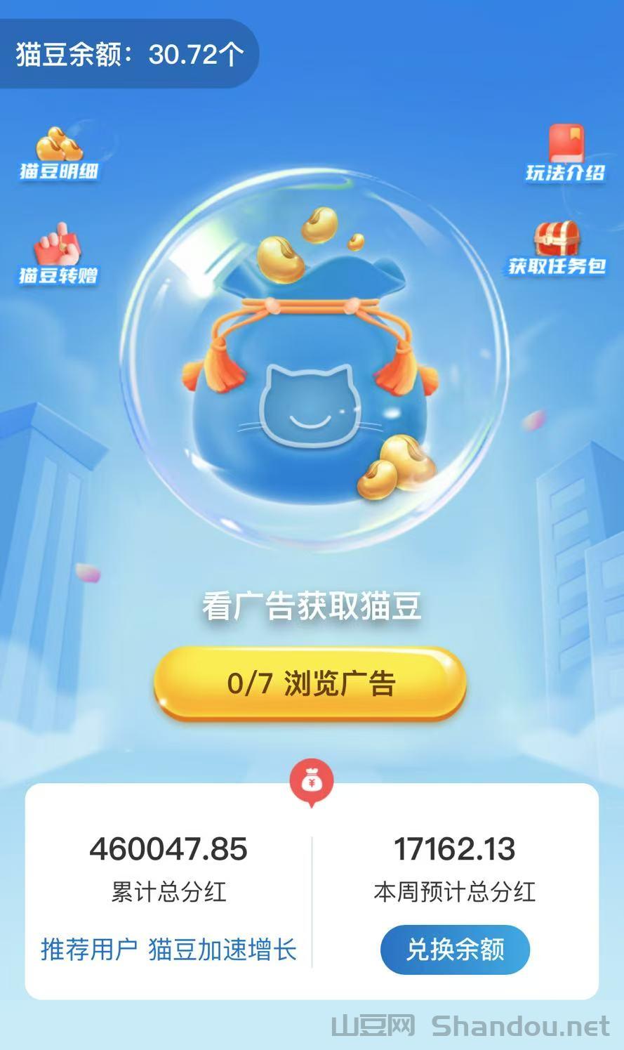 蓝猫新项目，副业首选，长久稳定平台