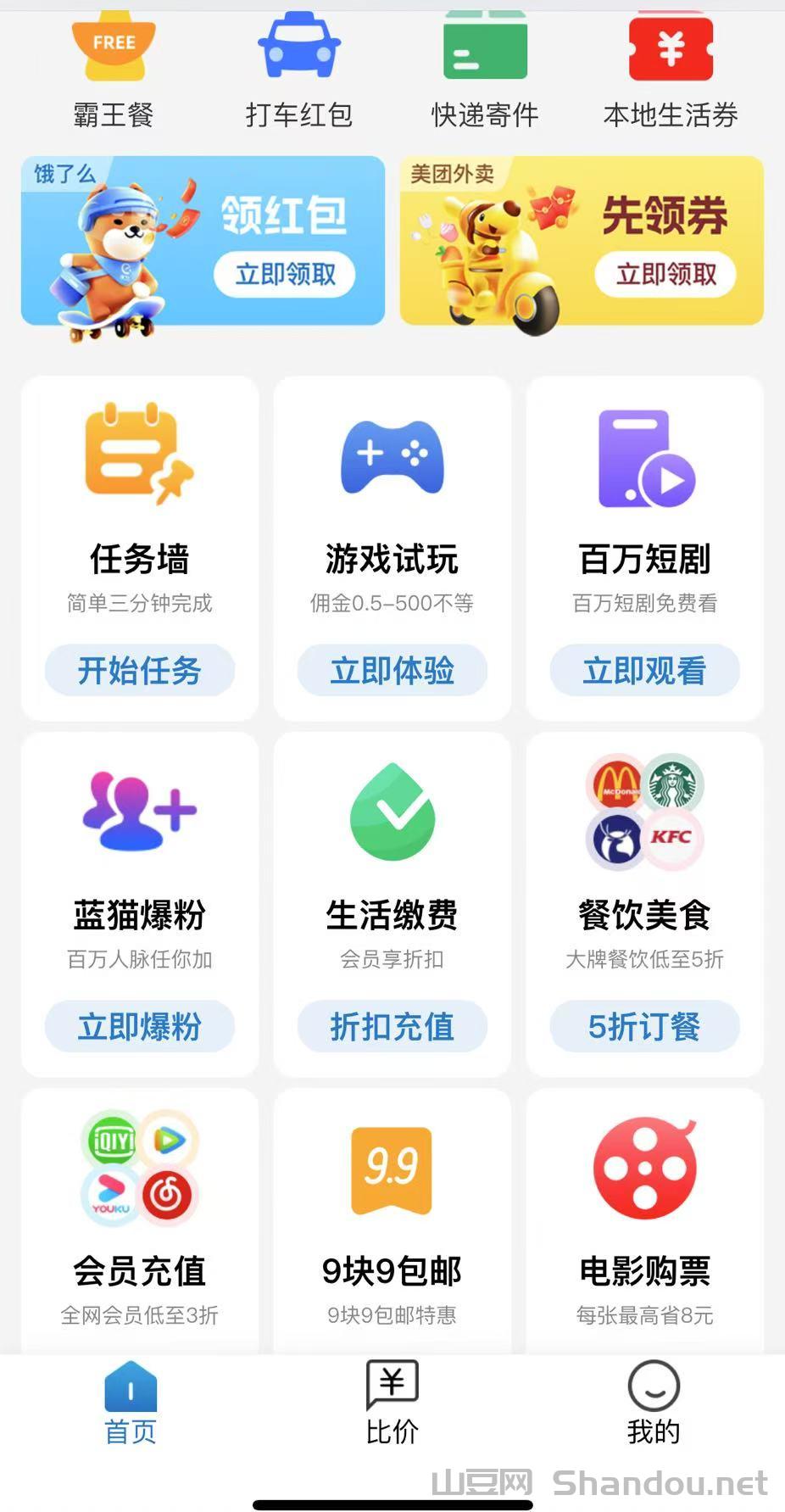 6 (2).jpg 蓝猫新项目,副业首选,长久稳定平台