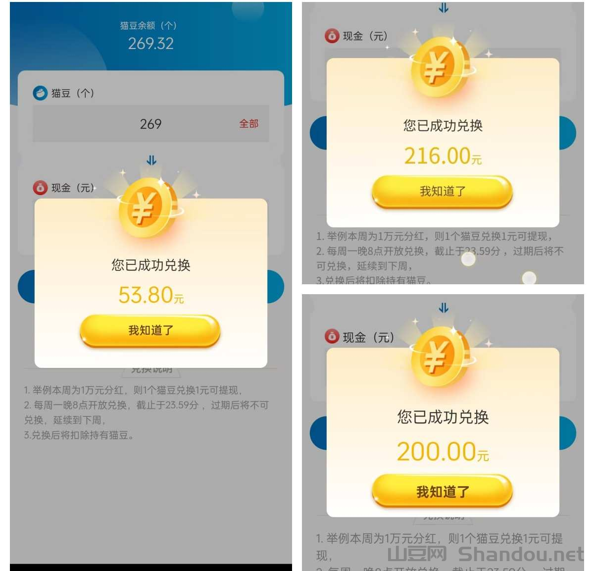 8.png 蓝猫新项目,副业首选,长久稳定平台