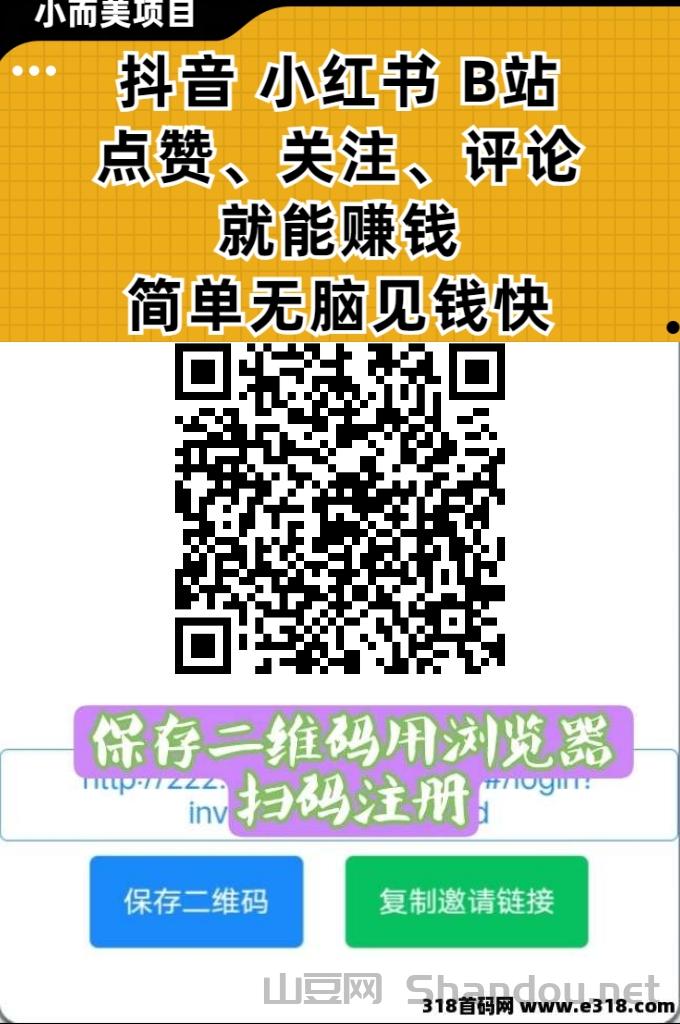 自动赚合法吗？自动点赞关注任务受益怎样