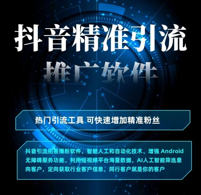 抖音heikeji幕前背后的真相：普通人如何靠它月入5万？