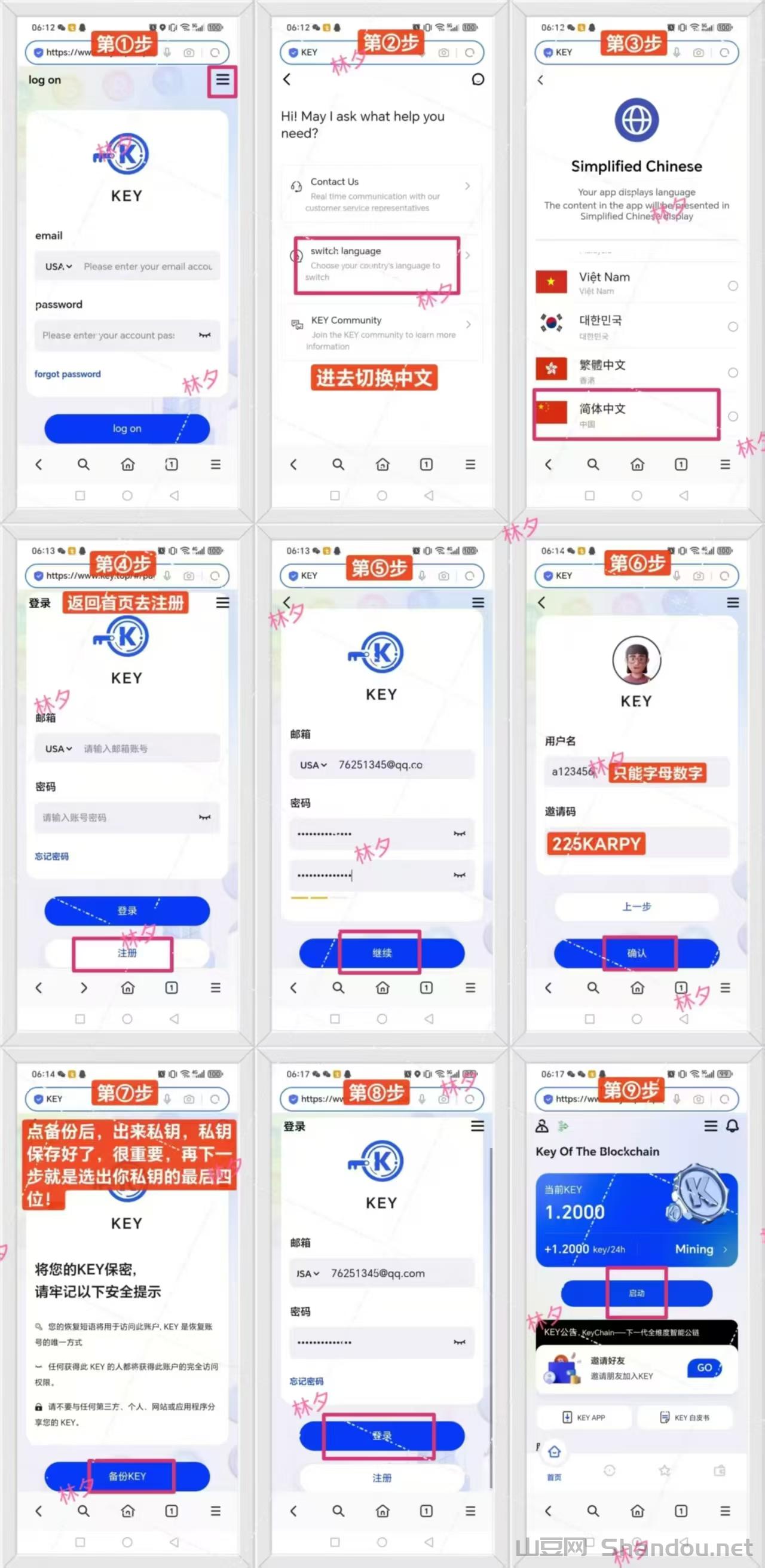 QQ图片20250602113036.jpg KEY公链6月刚出酷尔双挖模式免费撸比特币+KEY平台币kyc通过可提现计划上线前5大所