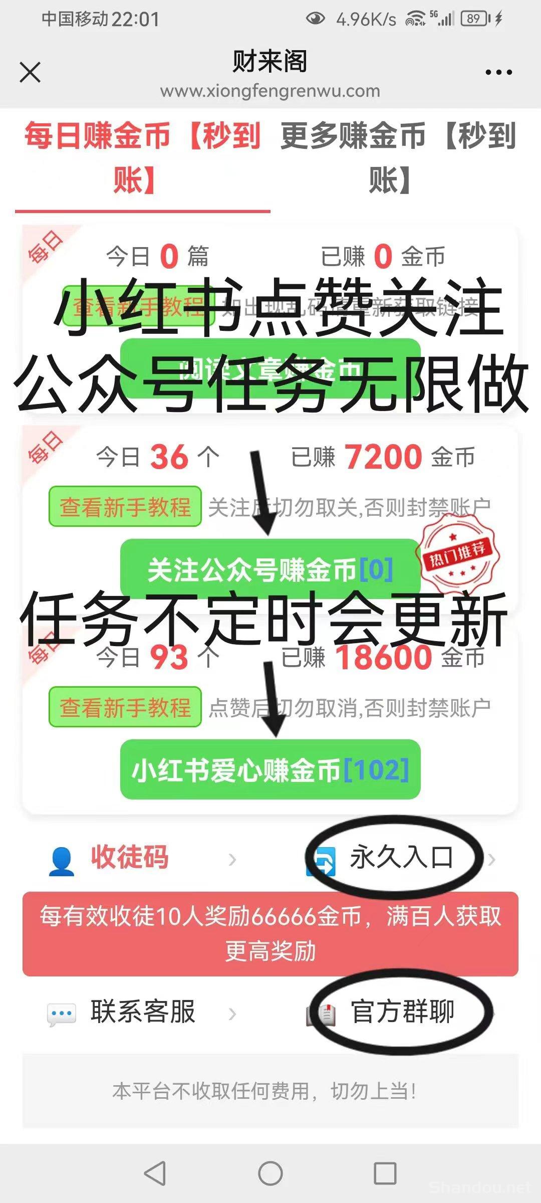 财来阁 重新锁粉，不实名微信也能做，市场一遍空白