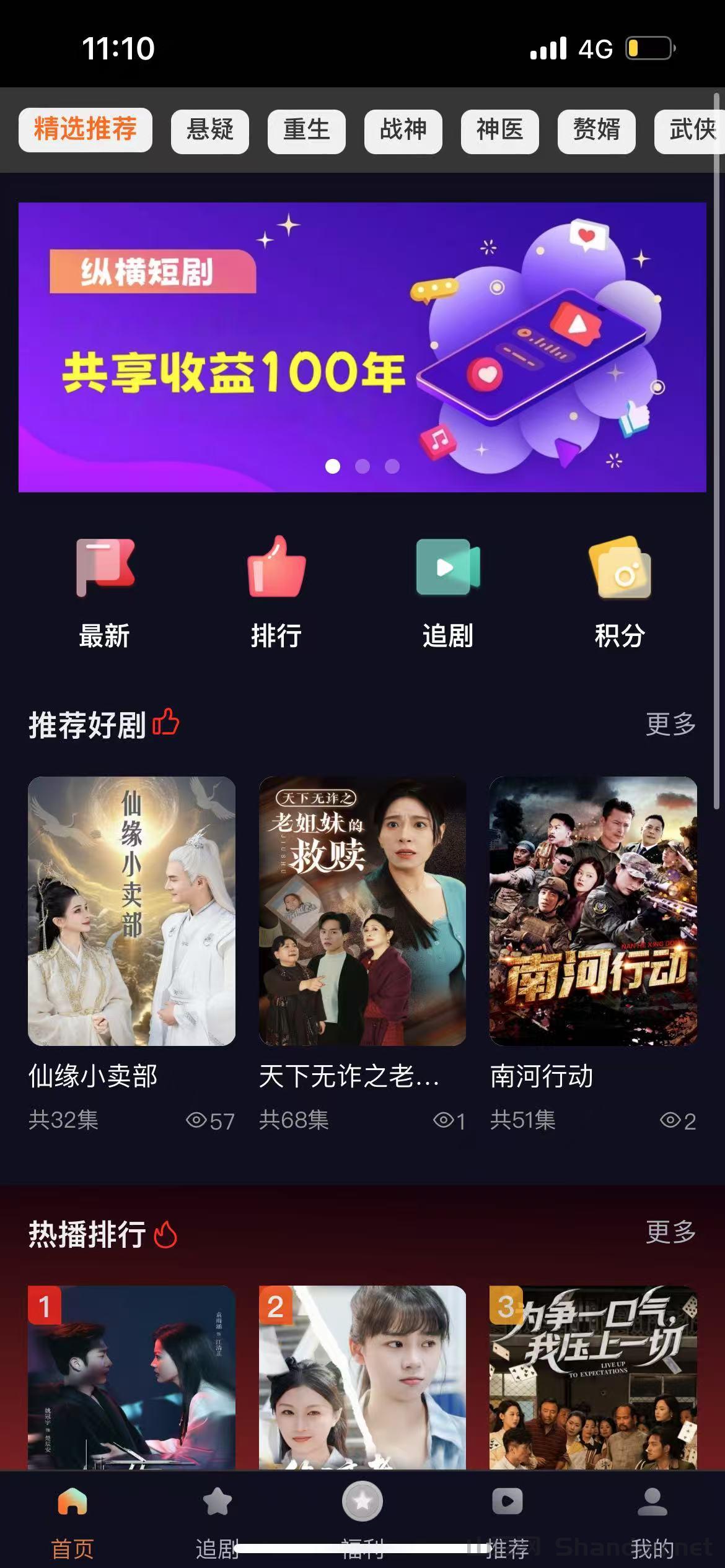 纵横短剧暑期上线，月入万元轻松简单