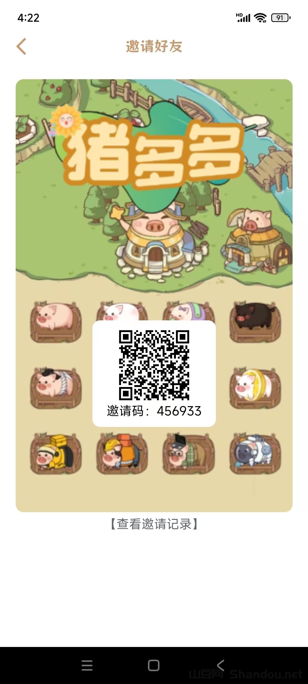 福运蛙蛙二台，猪多多，保底收益高，无广告，零撸平台