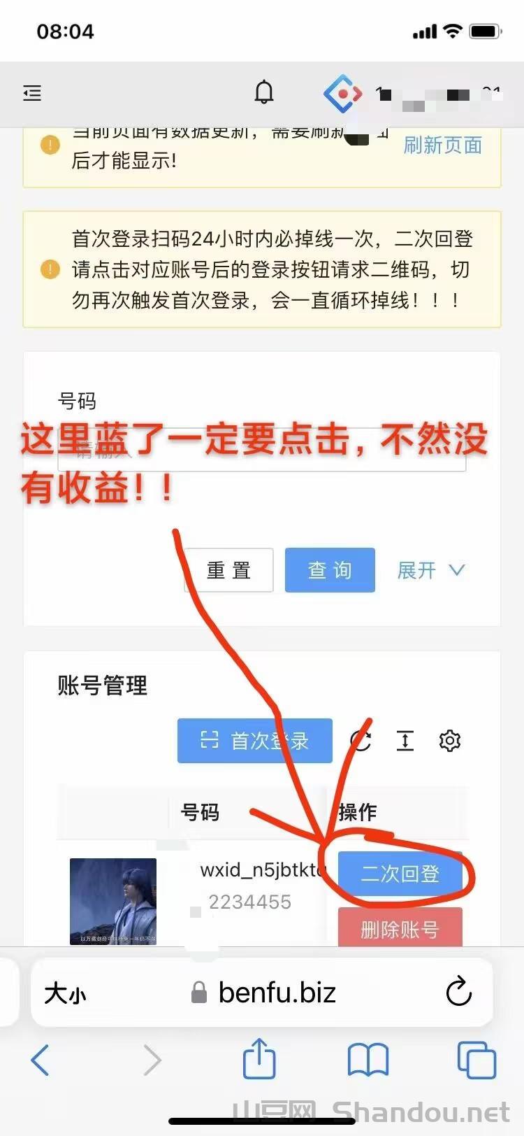 福润私董会财经周聪老师讲课深圳白居易酒业直播间炒股老师推荐“买酒赠股权”,摇号中签、上市分红的说法是真实的吗?上市原始股有没有备案?
