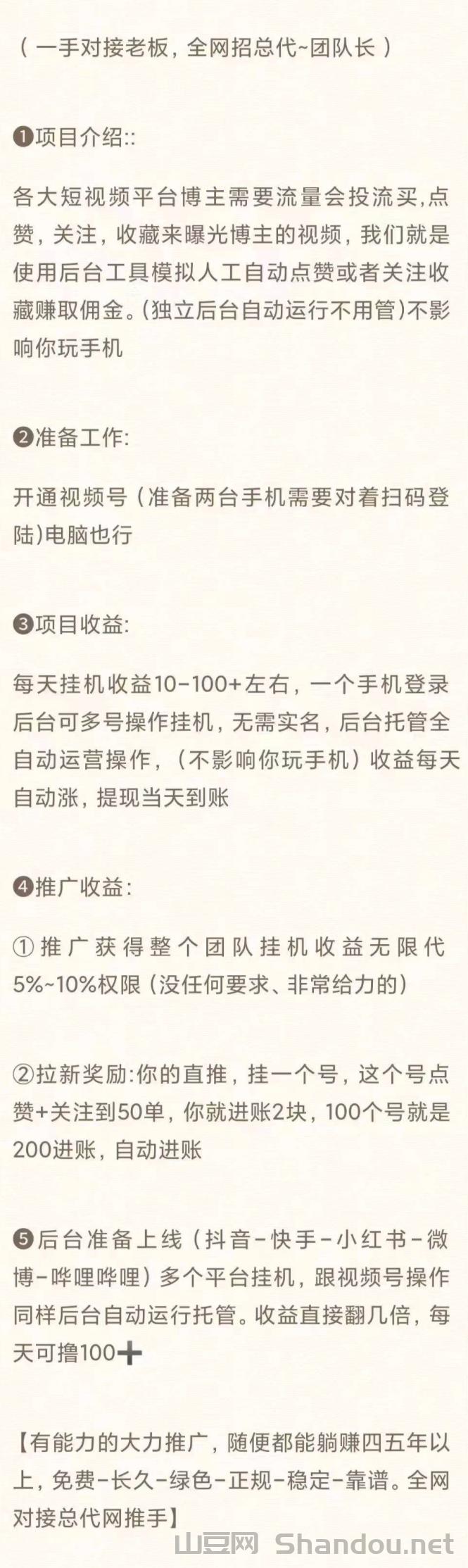 IMG_7957(20240823-143908) - 副本 - 副本 - 副本 - 副本 - 副本.PNG 一斗米挂机,完全立刻开始,后续上线火爆项目