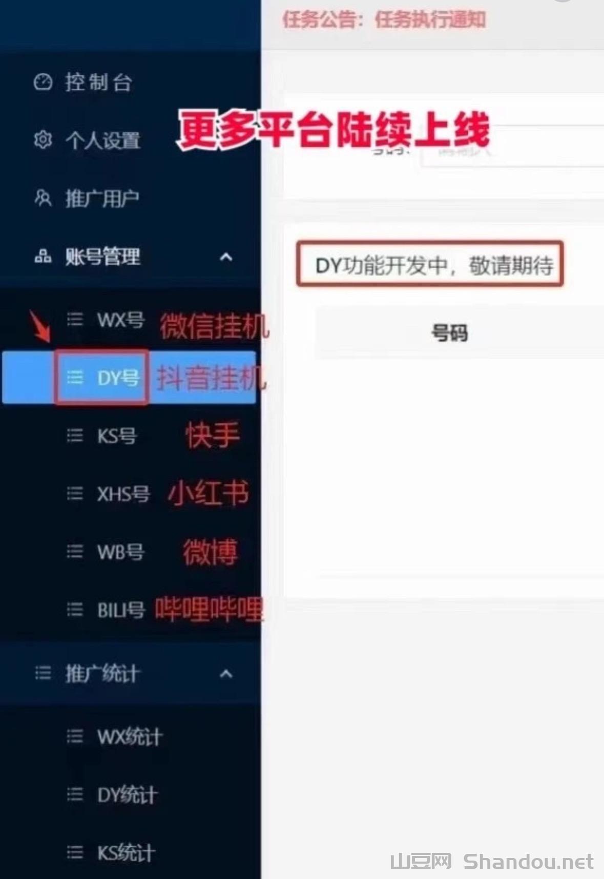 IMG_1513.JPG 一斗米挂机,完全立刻开始,后续上线火爆项目