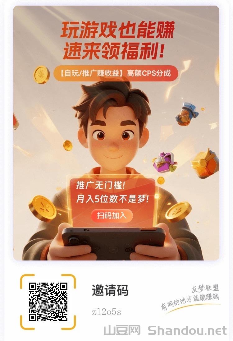 友梦联盟看过个赚钱赚钱？友梦联盟新用户注册加入流程