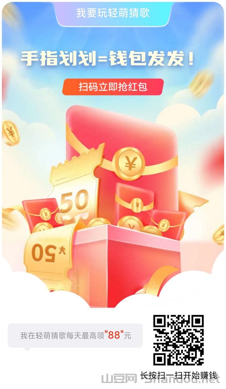 轻萌猜歌看广告赚钱是不是真实的？一天能赚多少米