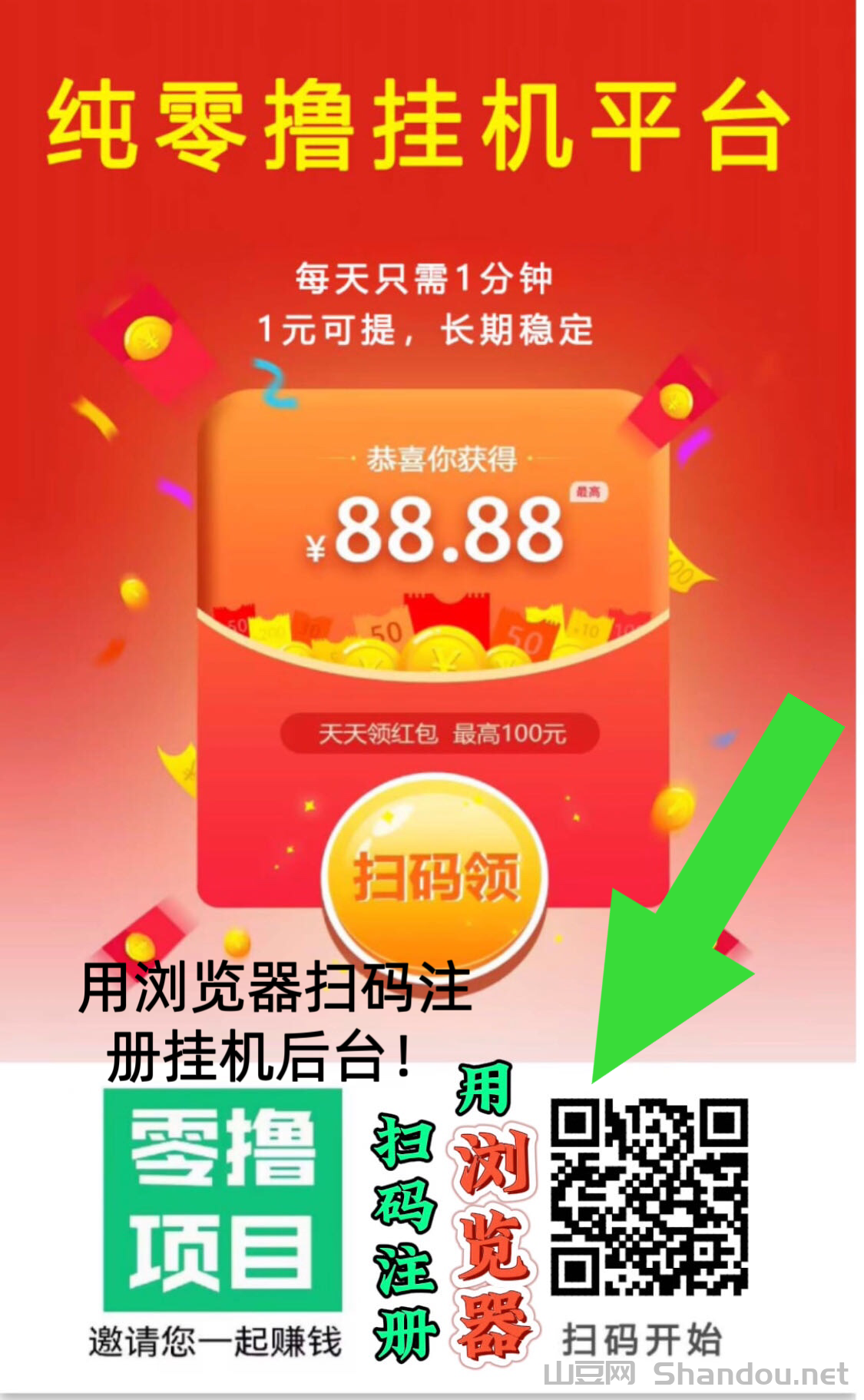 2025必冲靠谱副业！一抖米视频号挂机，牛人已撸12W！