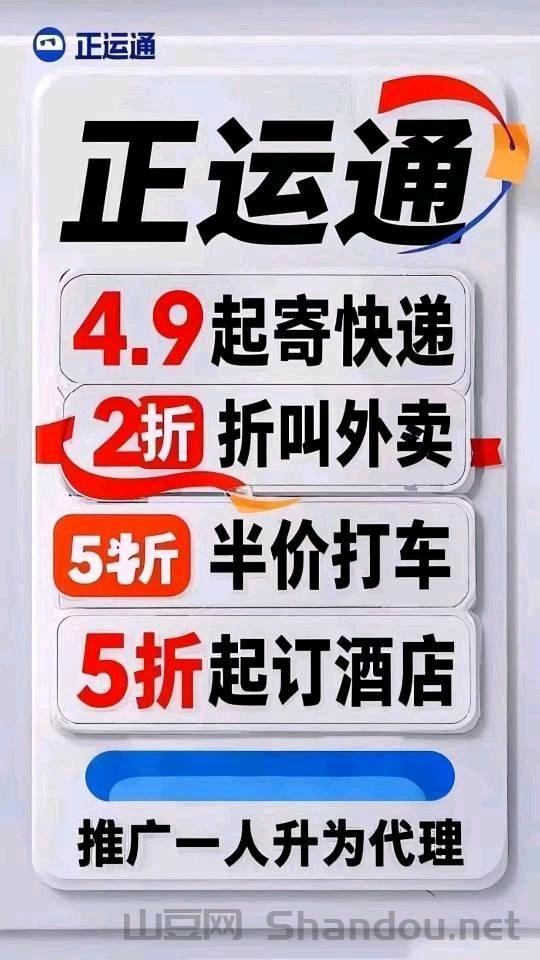 1767324797025.jpg 首码正运通上线,最强零撸,免费代理