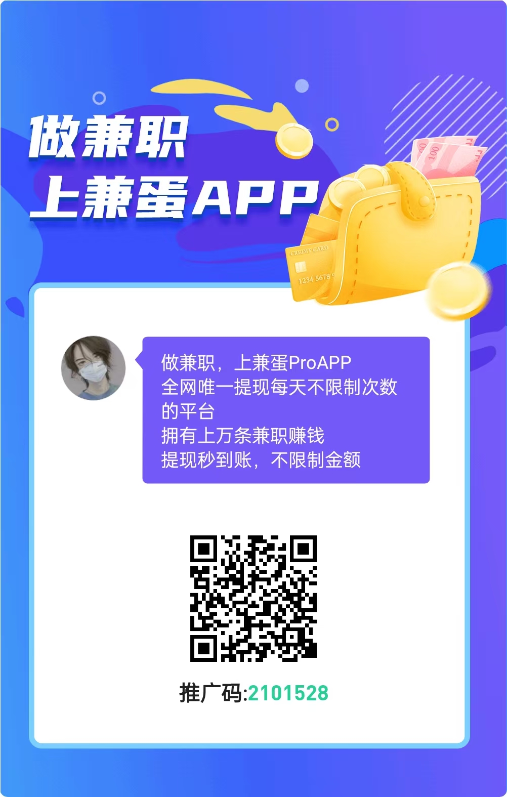 兼蛋主打关注助力点赞任务,十几秒完成一单,每天几十不是问题