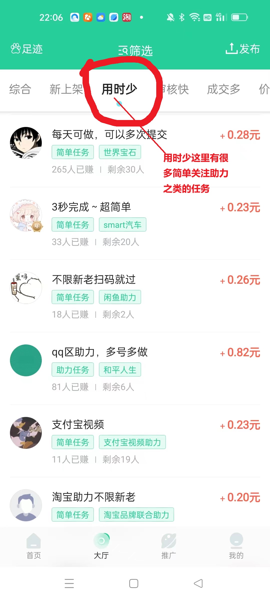 兼蛋主打关注助力点赞任务,十几秒完成一单,每天几十不是问题