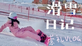 单板滑雪场十大排名中国最好的滑雪场排名 滑雪必去